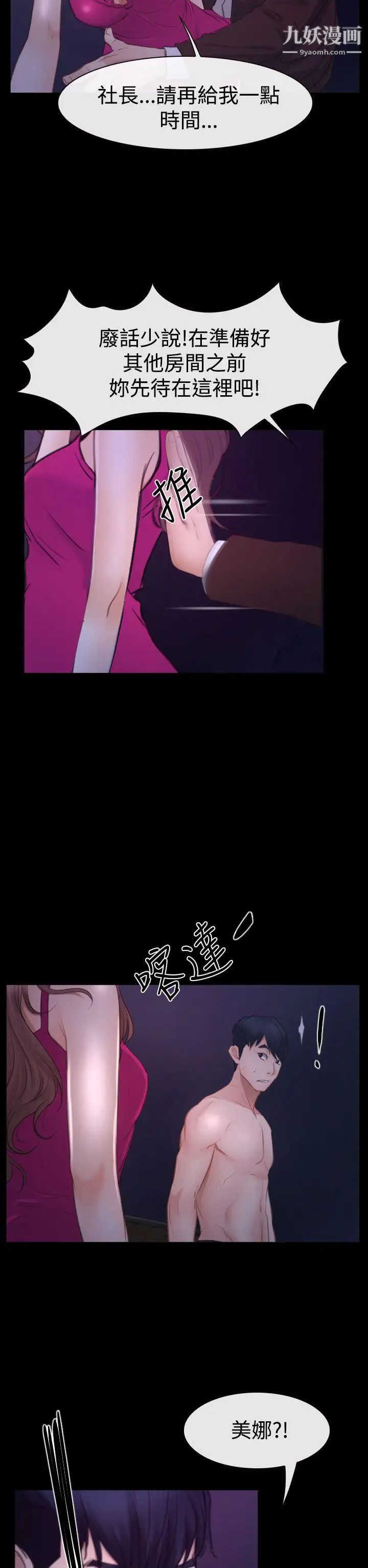 猜不透的心第45话