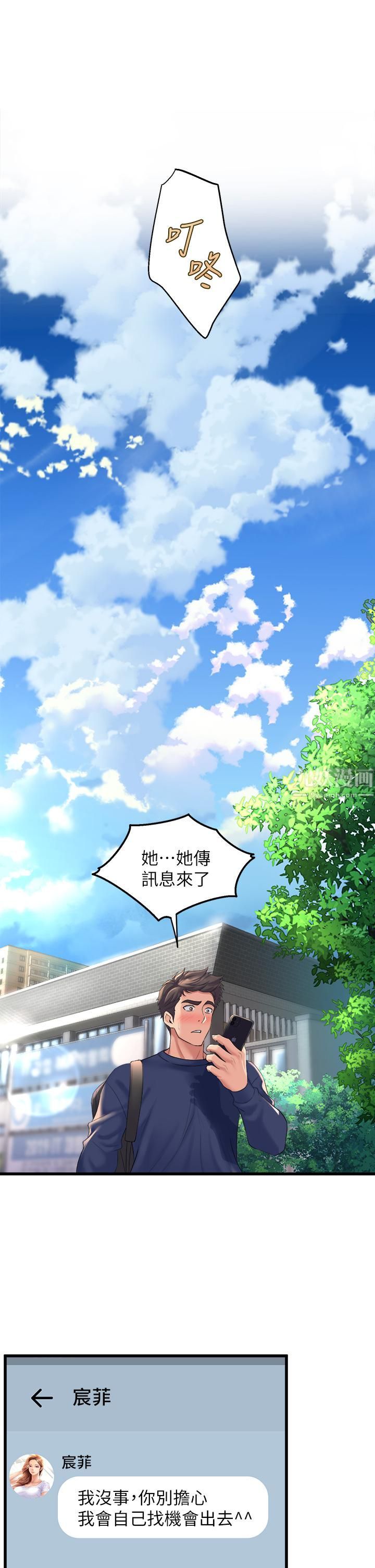 舞蹈系学姊们第24话-下次去我傢做吧?