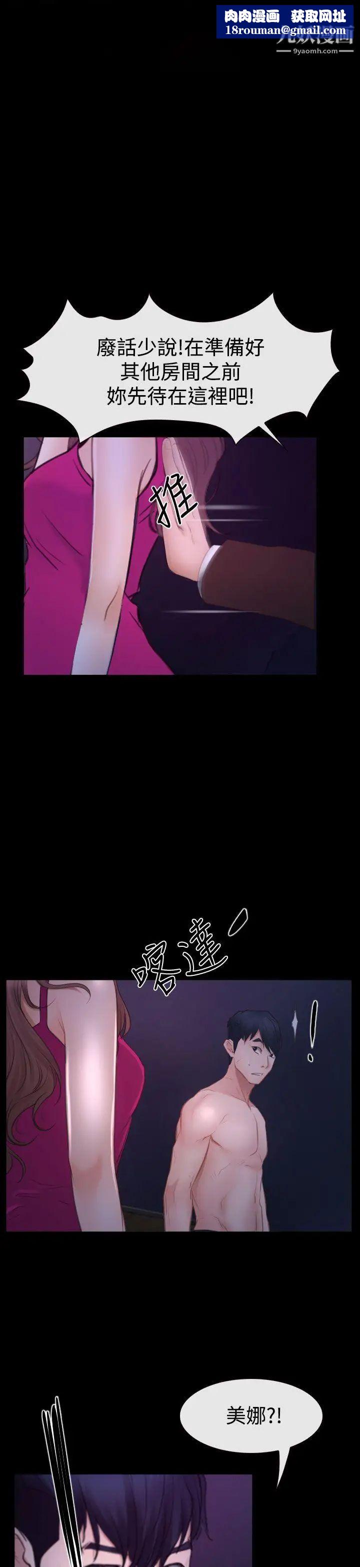 猜不透的心第46話