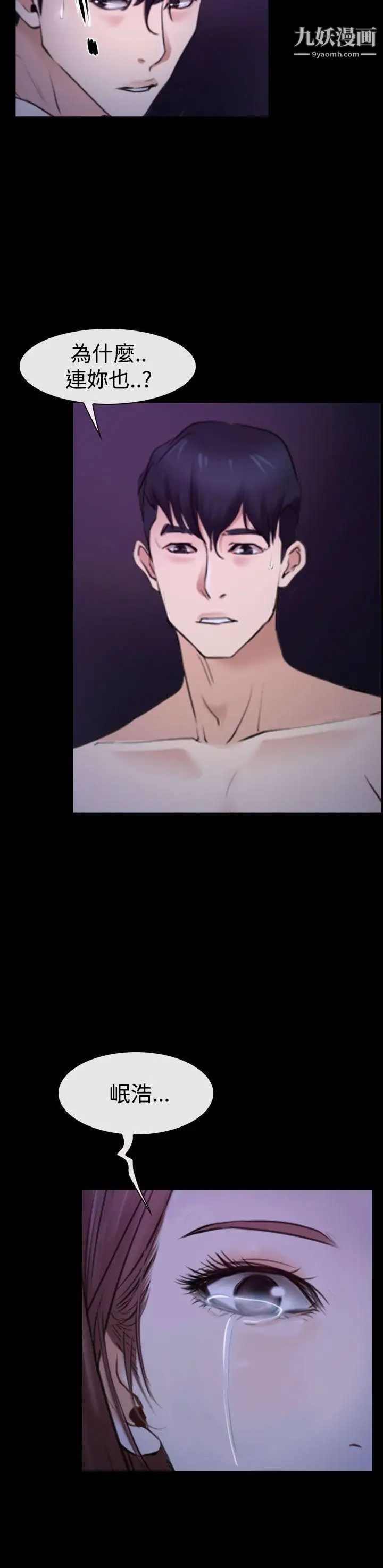 猜不透的心第46话