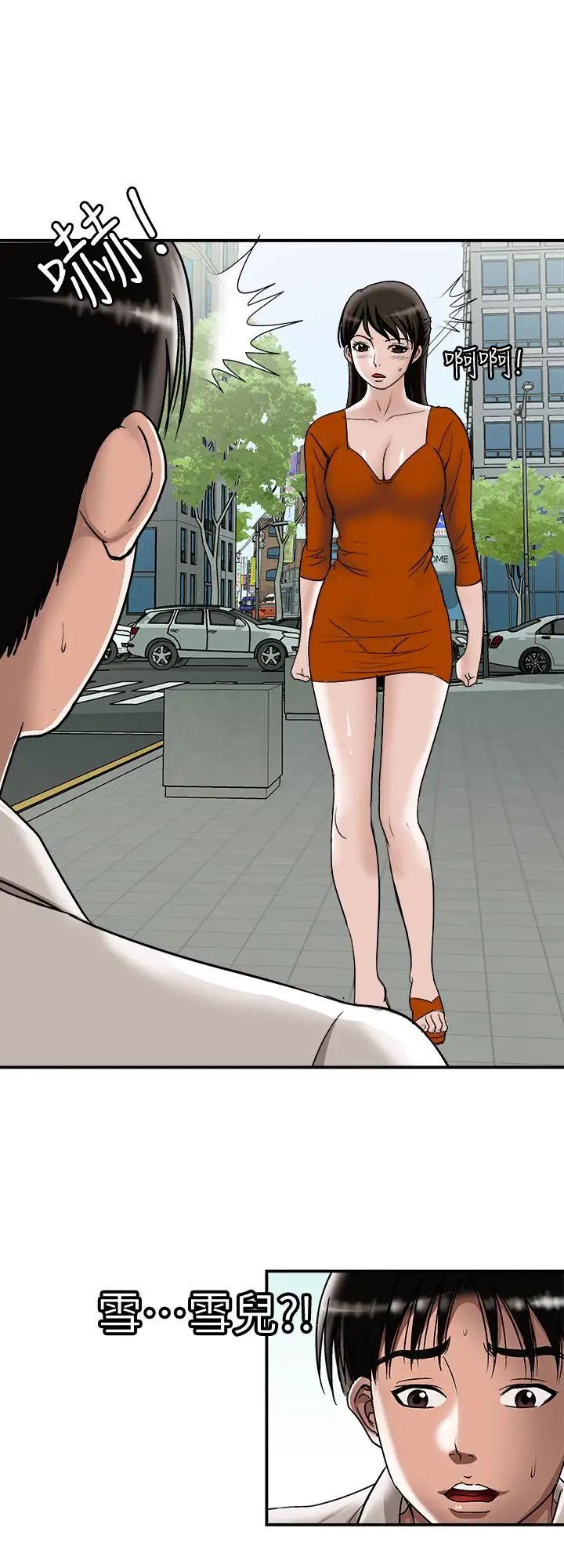 別人的老婆第67話-(第2季)扭曲的慾望