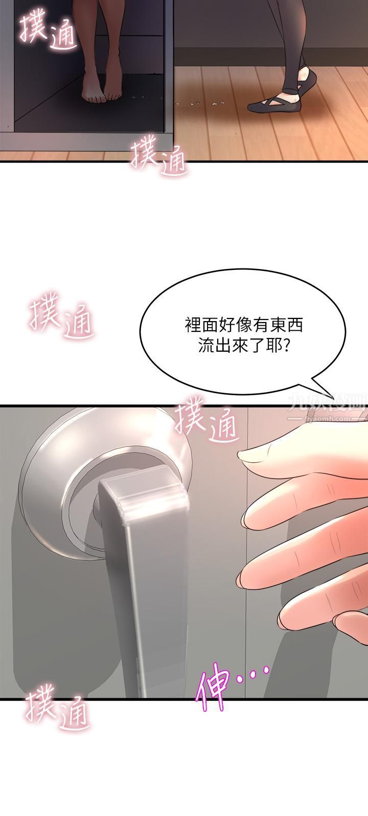 舞蹈系学姊们第24话-下次去我傢做吧?