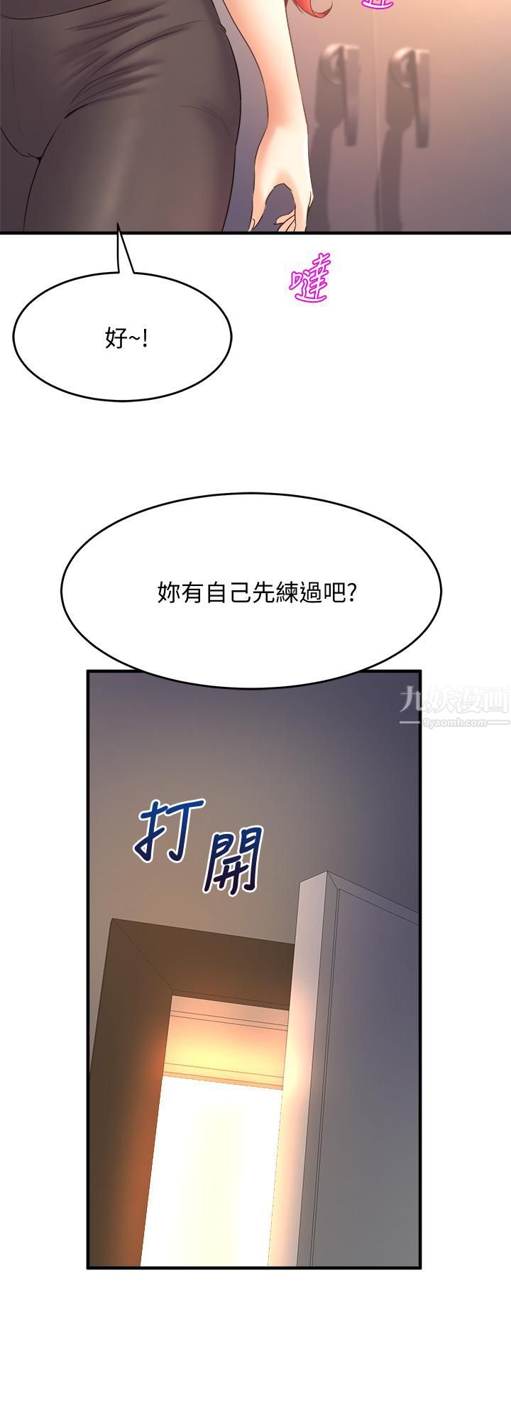 舞蹈系学姊们第24话-下次去我傢做吧?