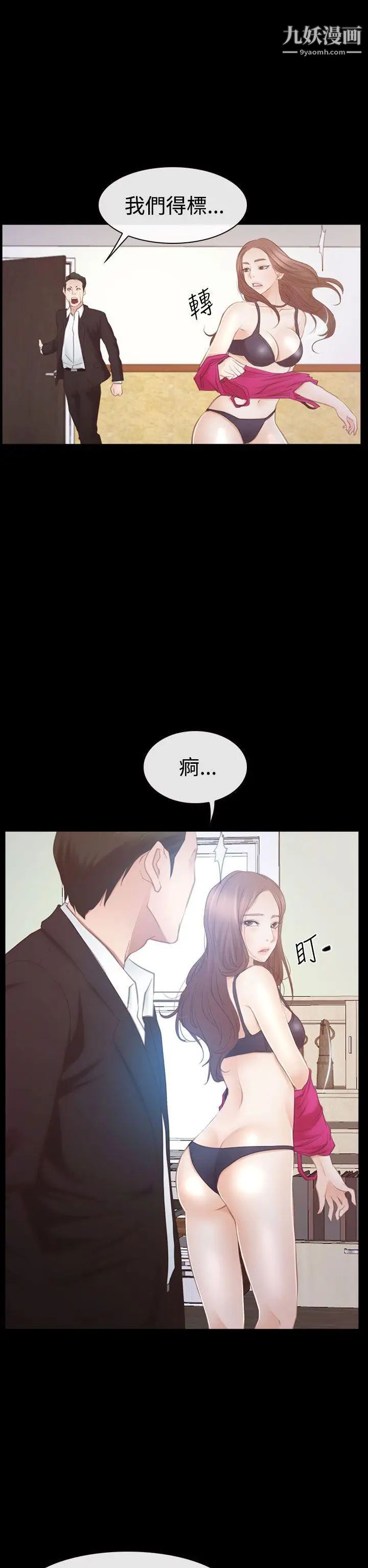 猜不透的心第46话
