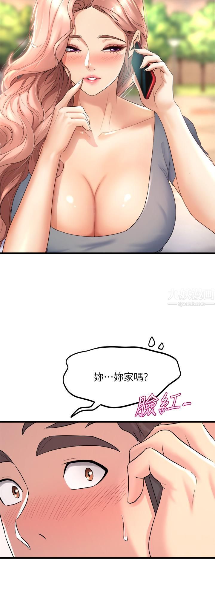 舞蹈系学姊们第24话-下次去我傢做吧?