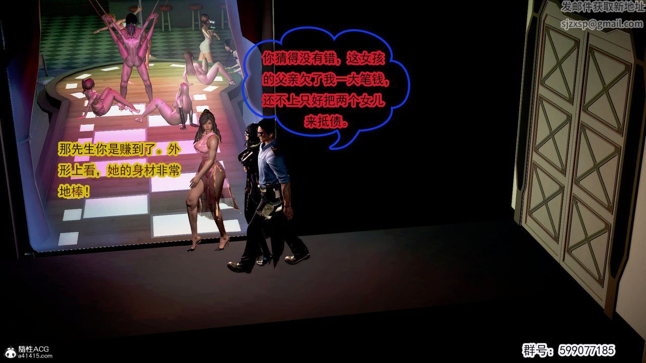 [3D]冰峰魔恋第45话