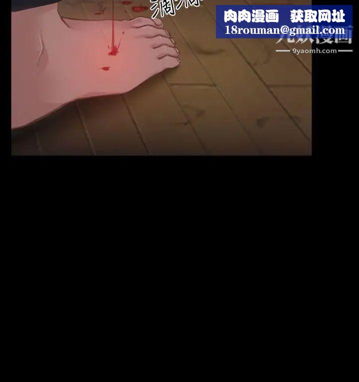 猜不透的心第46话