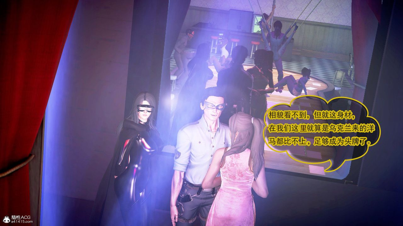 [3D]冰峰魔恋第45话