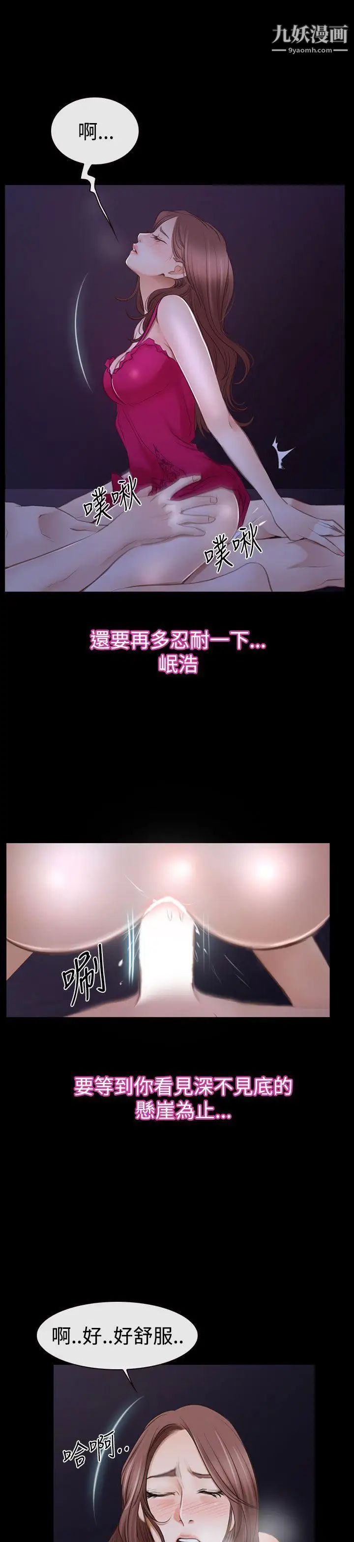 猜不透的心第46話