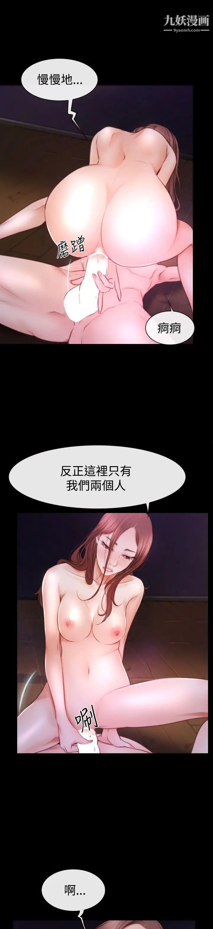 猜不透的心第47话