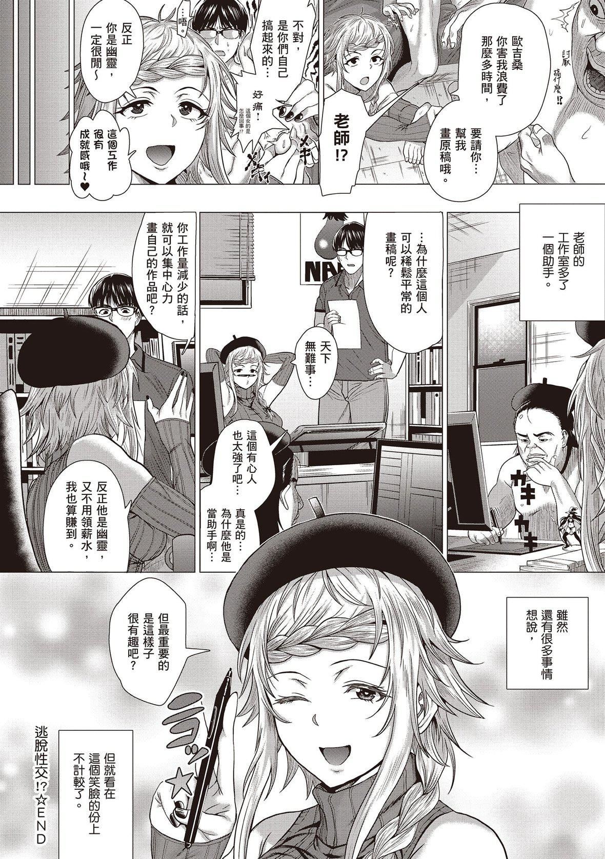 [チキン]好きにしやがれ｜随便你要怎样[中国翻訳][DL版][チキン]好きにしやがれ｜随便你要怎样[中国翻訳][DL版]