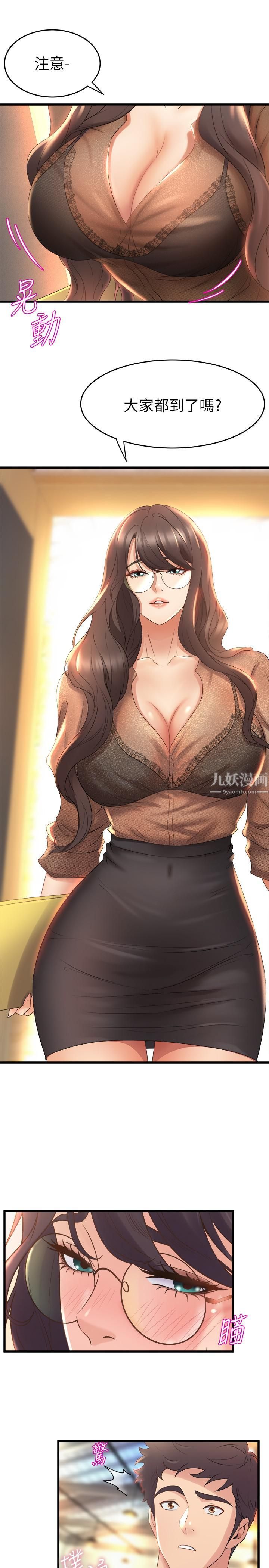 舞蹈系學姊們第25話-覬覦泰浩的女人們