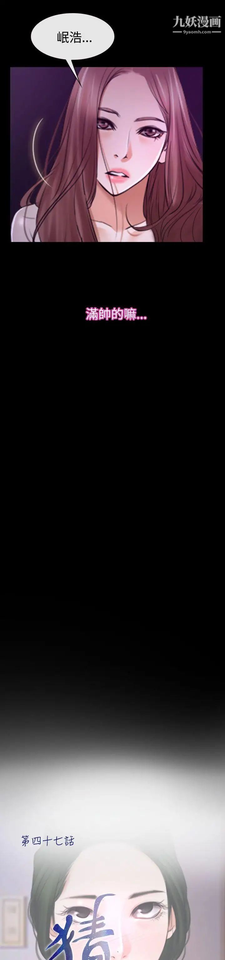 猜不透的心第47话