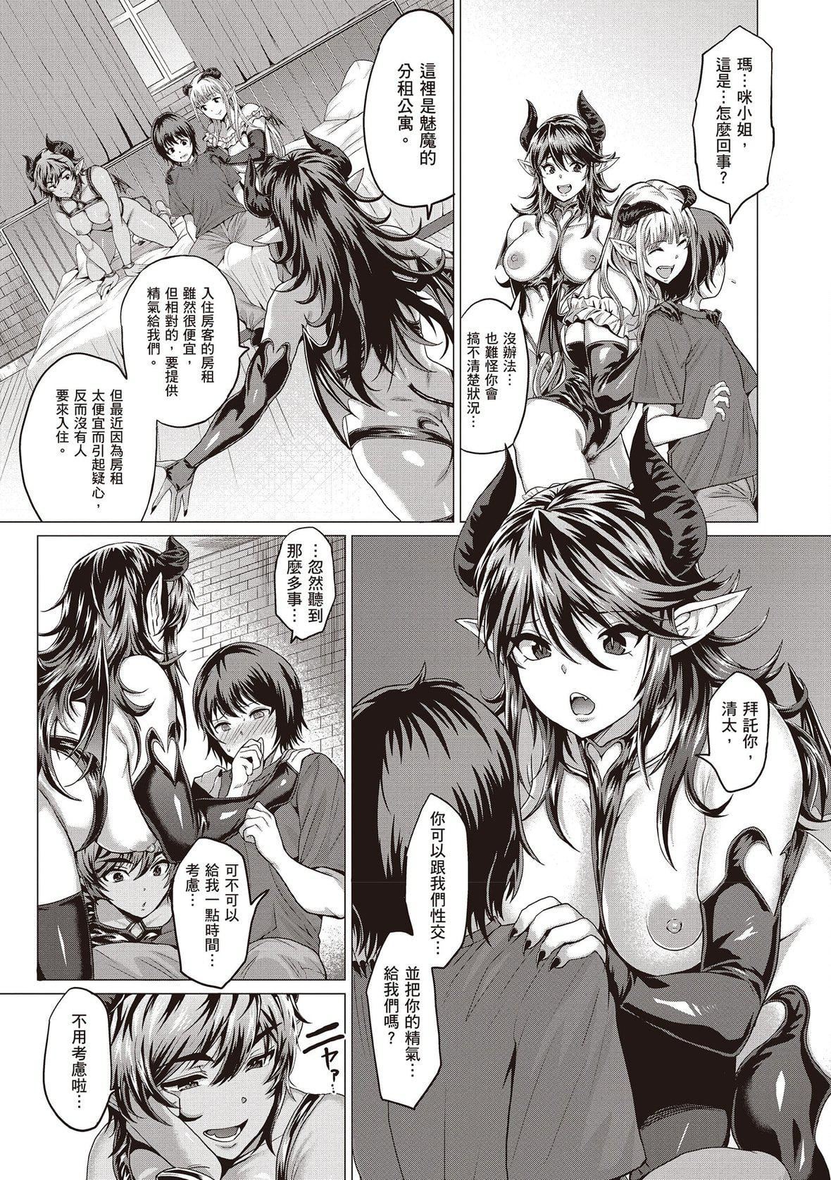 [チキン]好きにしやがれ｜随便你要怎样[中国翻訳][DL版][チキン]好きにしやがれ｜随便你要怎样[中国翻訳][DL版]