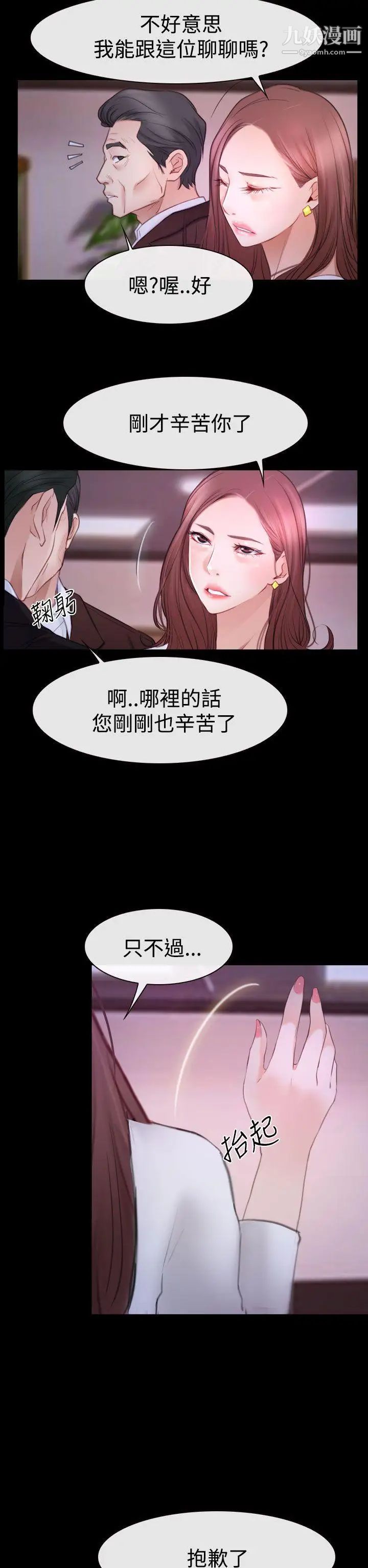 猜不透的心第47话