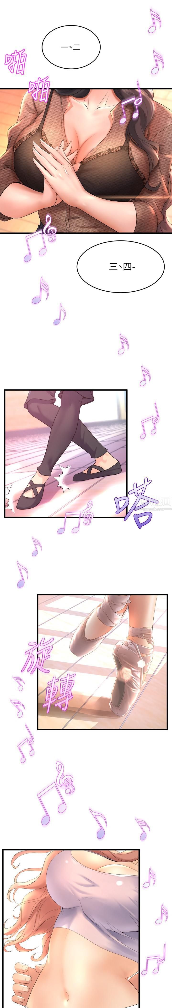 舞蹈系学姊们第26话-宸菲有让你满足吗?