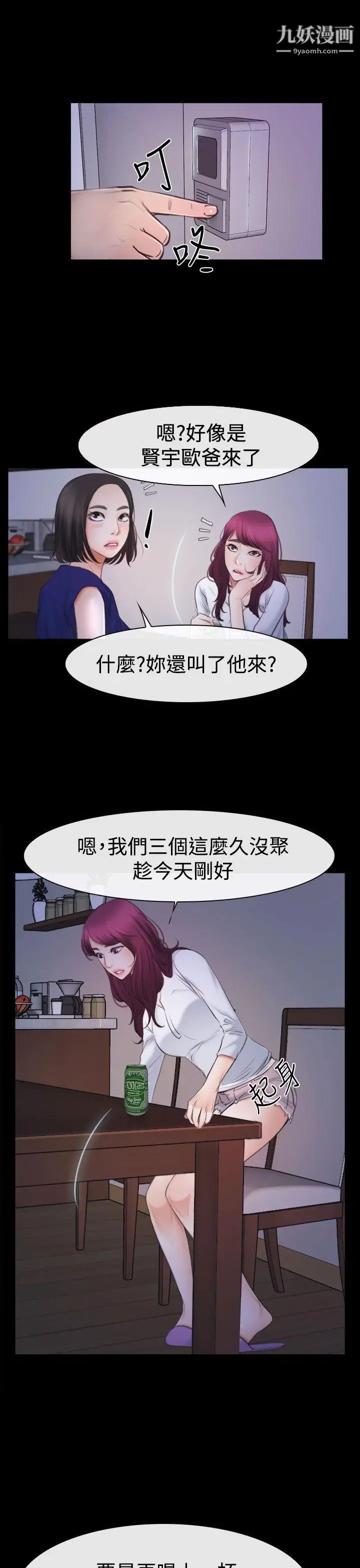 猜不透的心第47话