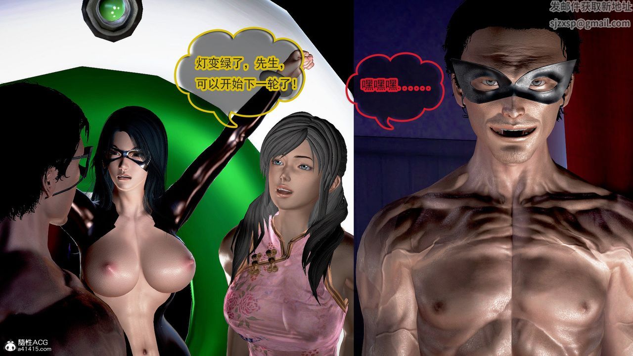 [3D]冰峰魔恋第45话