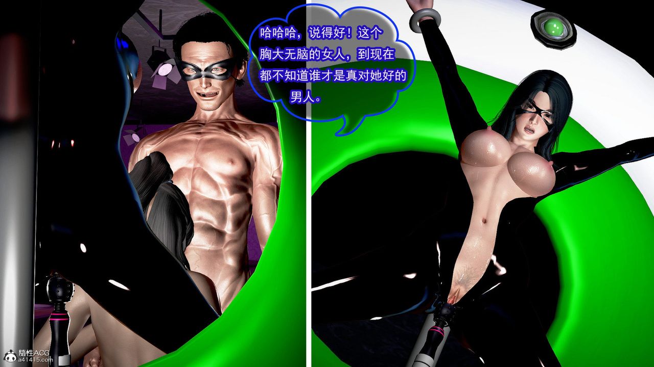 [3D]冰峰魔戀第45話