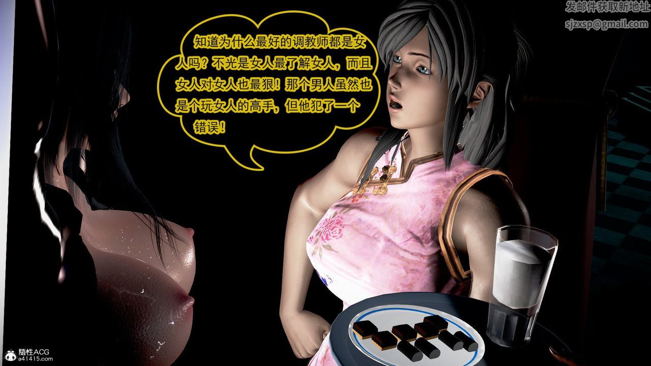 [3D]冰峰魔恋第45话