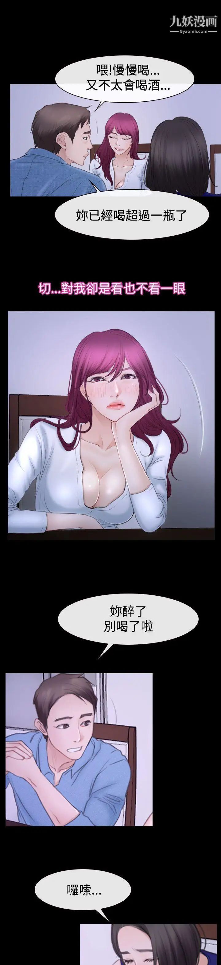 猜不透的心第48話