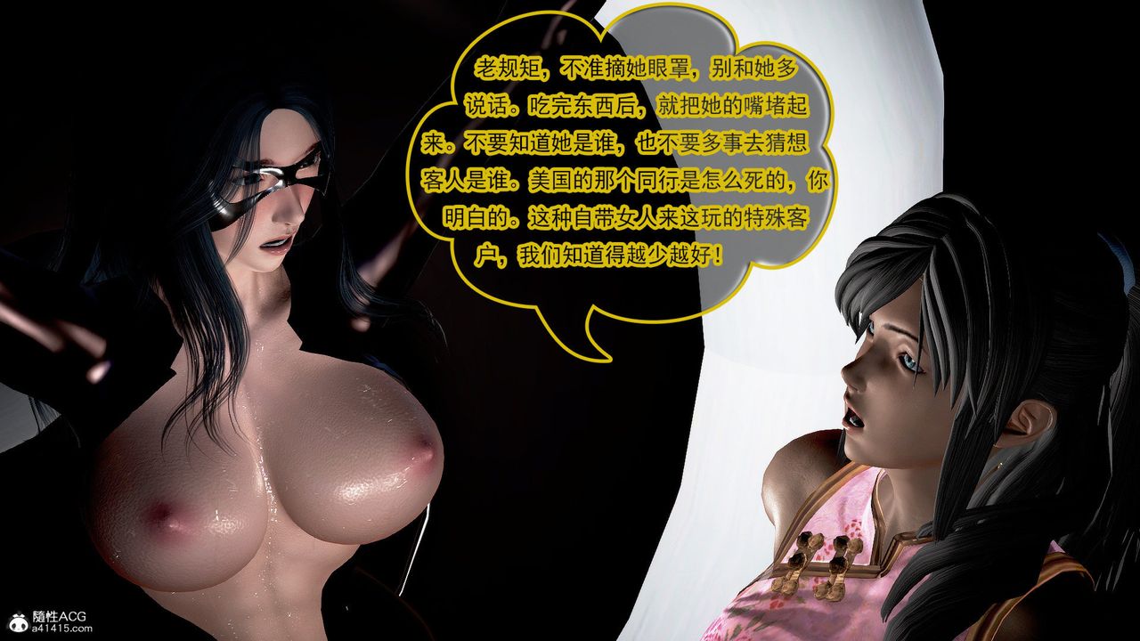 [3D]冰峰魔恋第46话