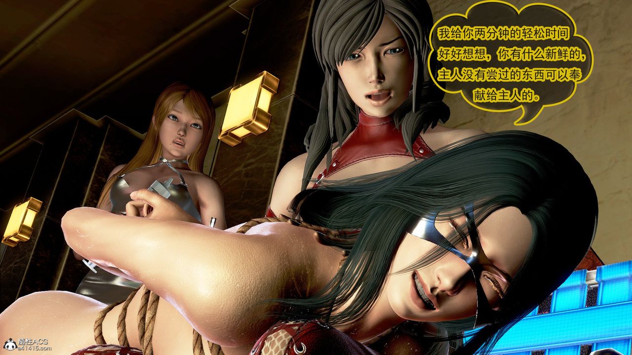 [3D]冰峰魔恋第46话