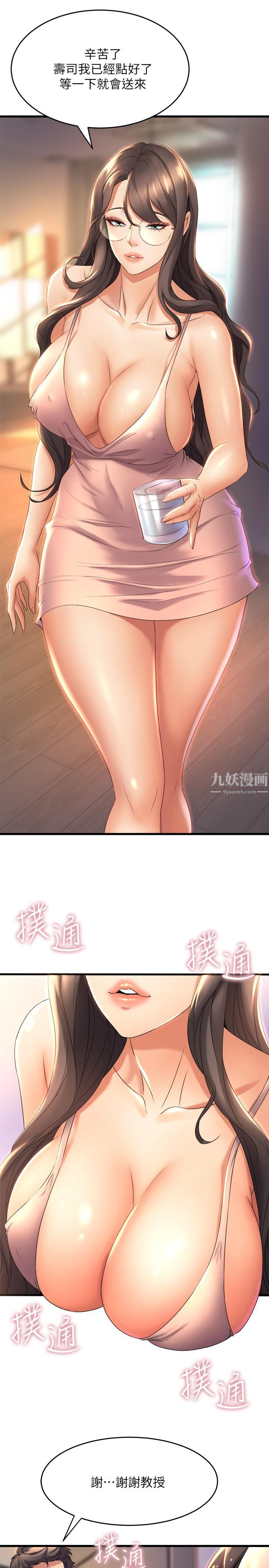 舞蹈系學姊們第27話-快脫掉，我幫你洗