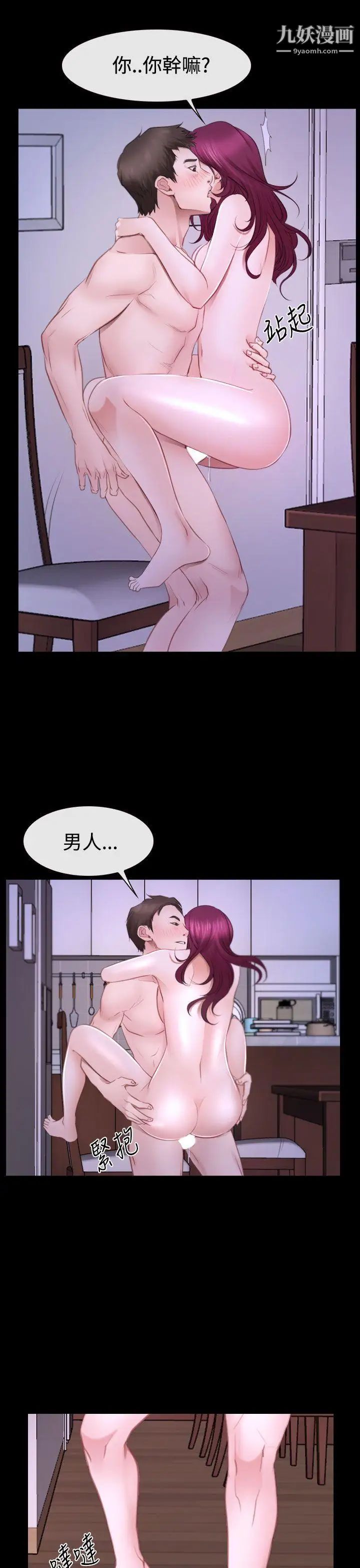 猜不透的心第49話