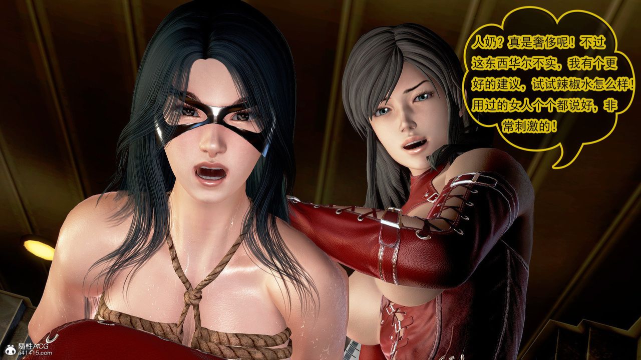 [3D]冰峰魔恋第46话