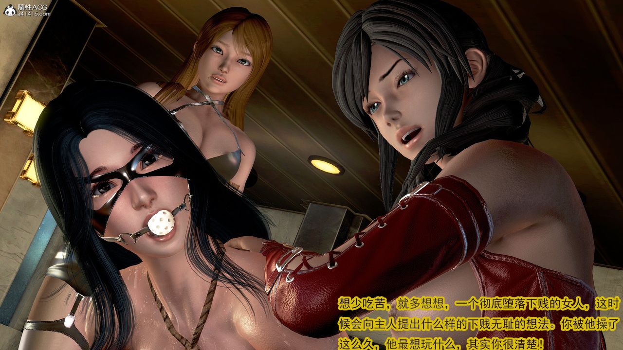 [3D]冰峰魔恋第46话