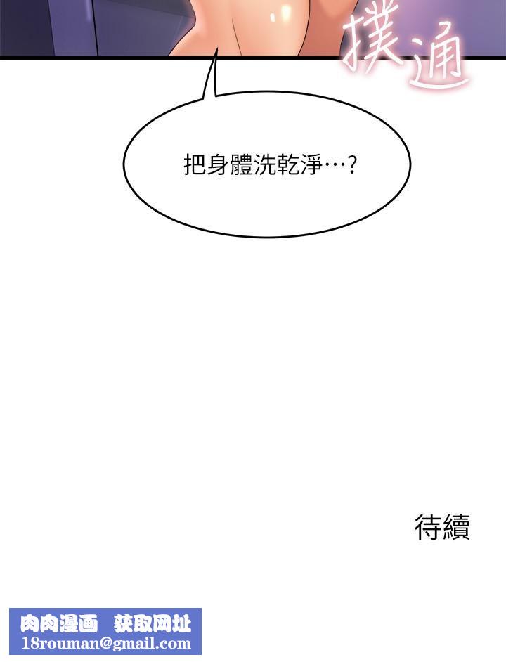 舞蹈系學姊們第27話-快脫掉，我幫你洗