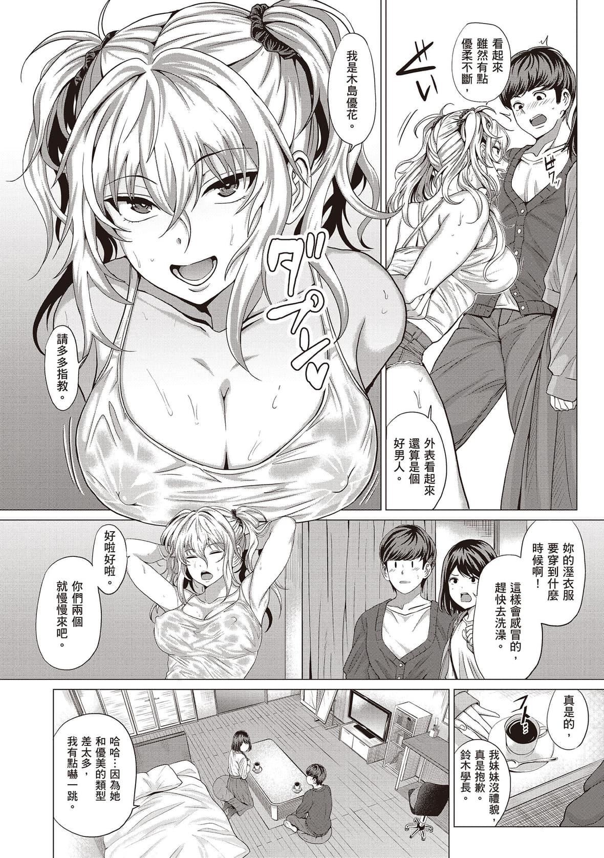 [チキン]好きにしやがれ｜随便你要怎样[中国翻訳][DL版][チキン]好きにしやがれ｜随便你要怎样[中国翻訳][DL版]