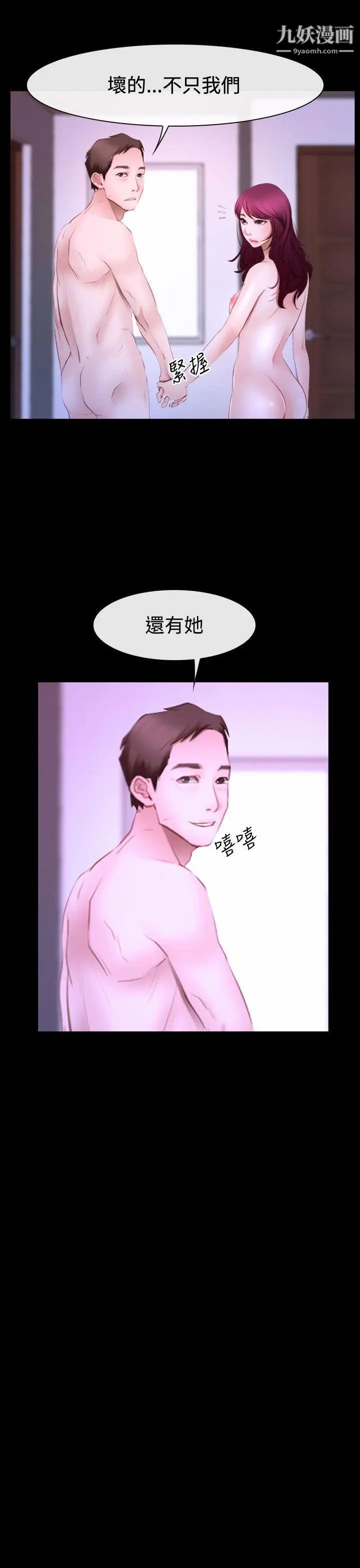 猜不透的心第49话