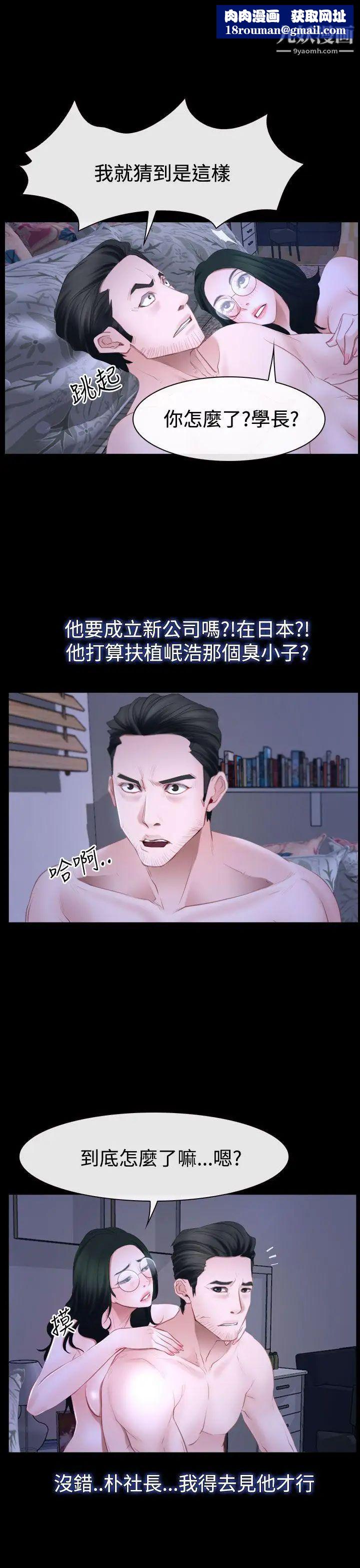 猜不透的心第50话