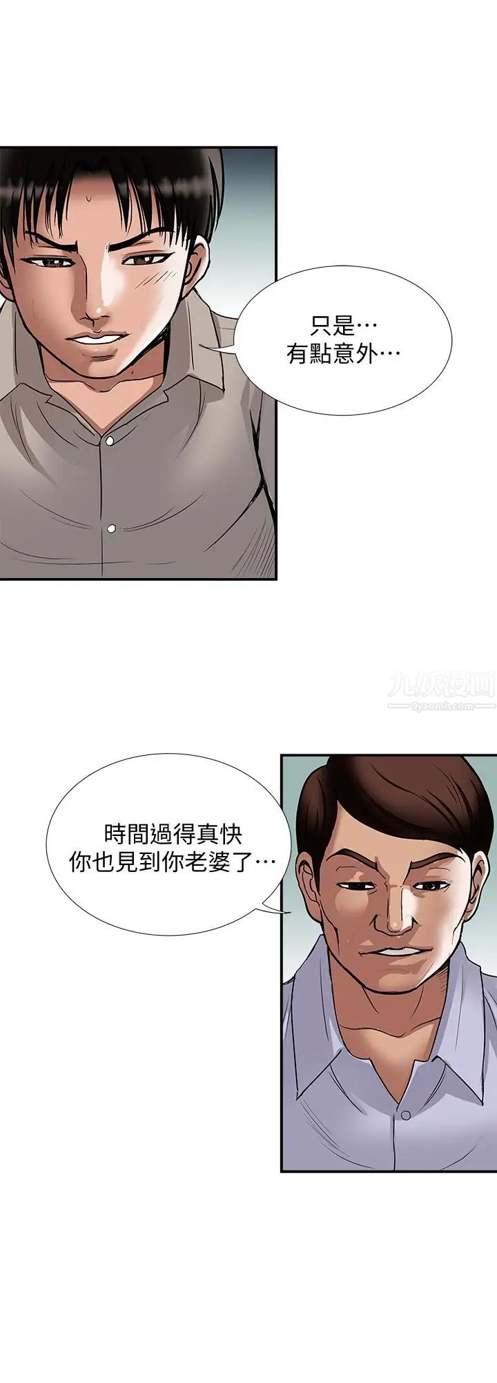别人的老婆第72话-(第2季)陌生的白人单男