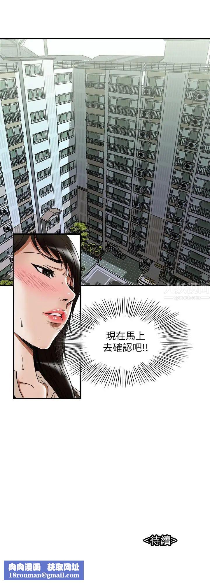 别人的老婆第72话-(第2季)陌生的白人单男
