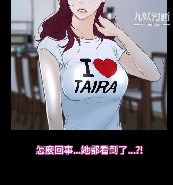 猜不透的心第50话