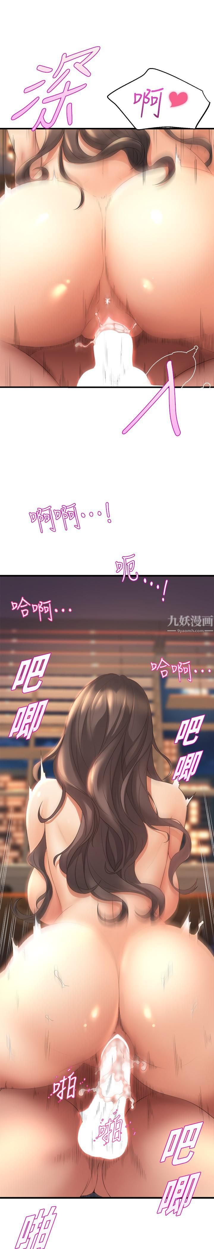 舞蹈系學姊們第28話-教授成為快感的奴隸