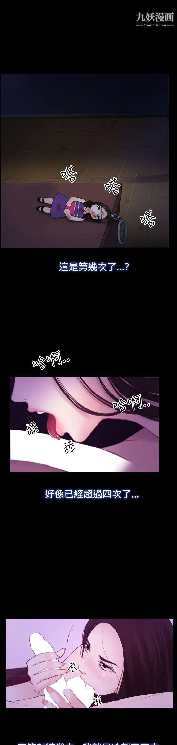 猜不透的心第50話