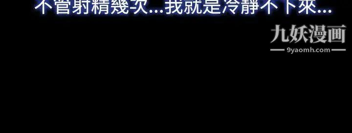 猜不透的心第50話