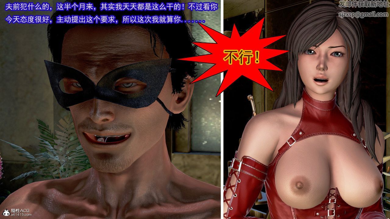 [3D]冰峰魔恋第46话