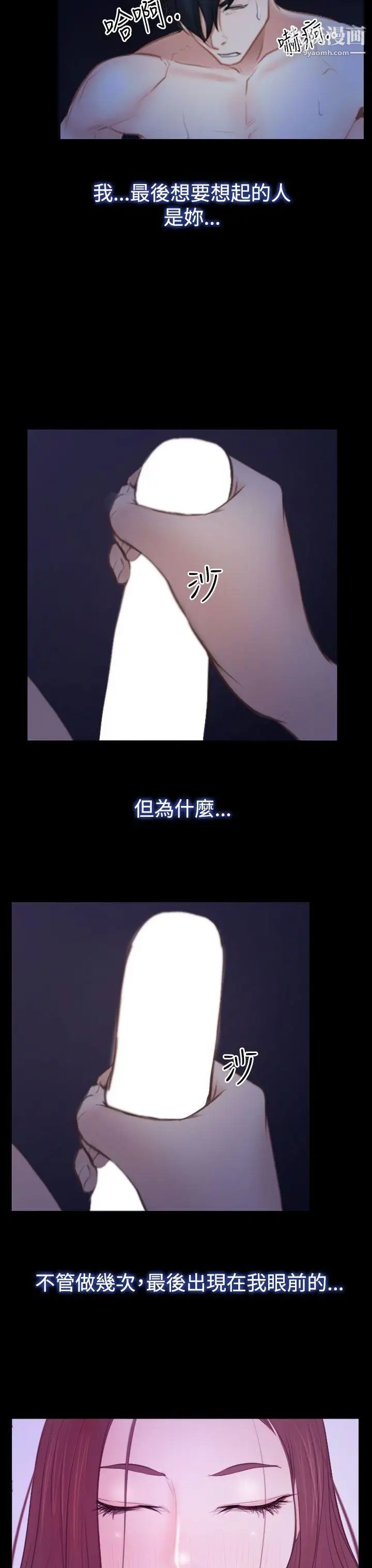 猜不透的心第50话