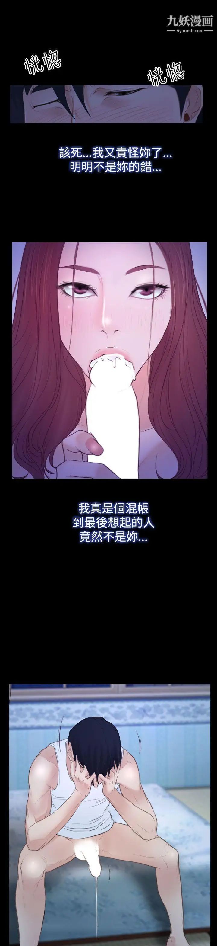 猜不透的心第50话