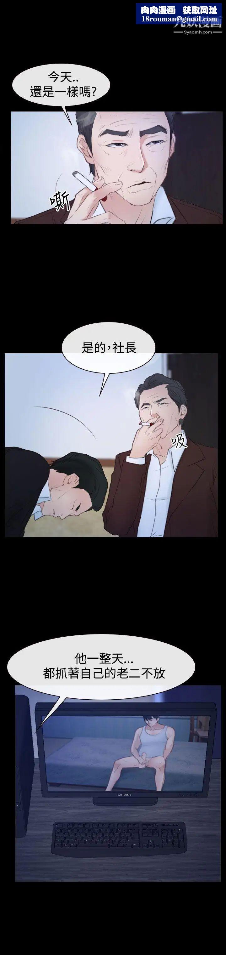 猜不透的心第50话