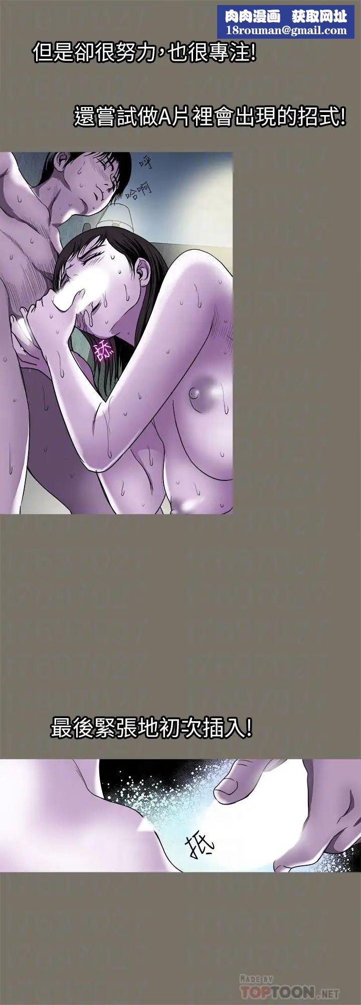 别人的老婆第73话-(第2季)执着引发的悲剧