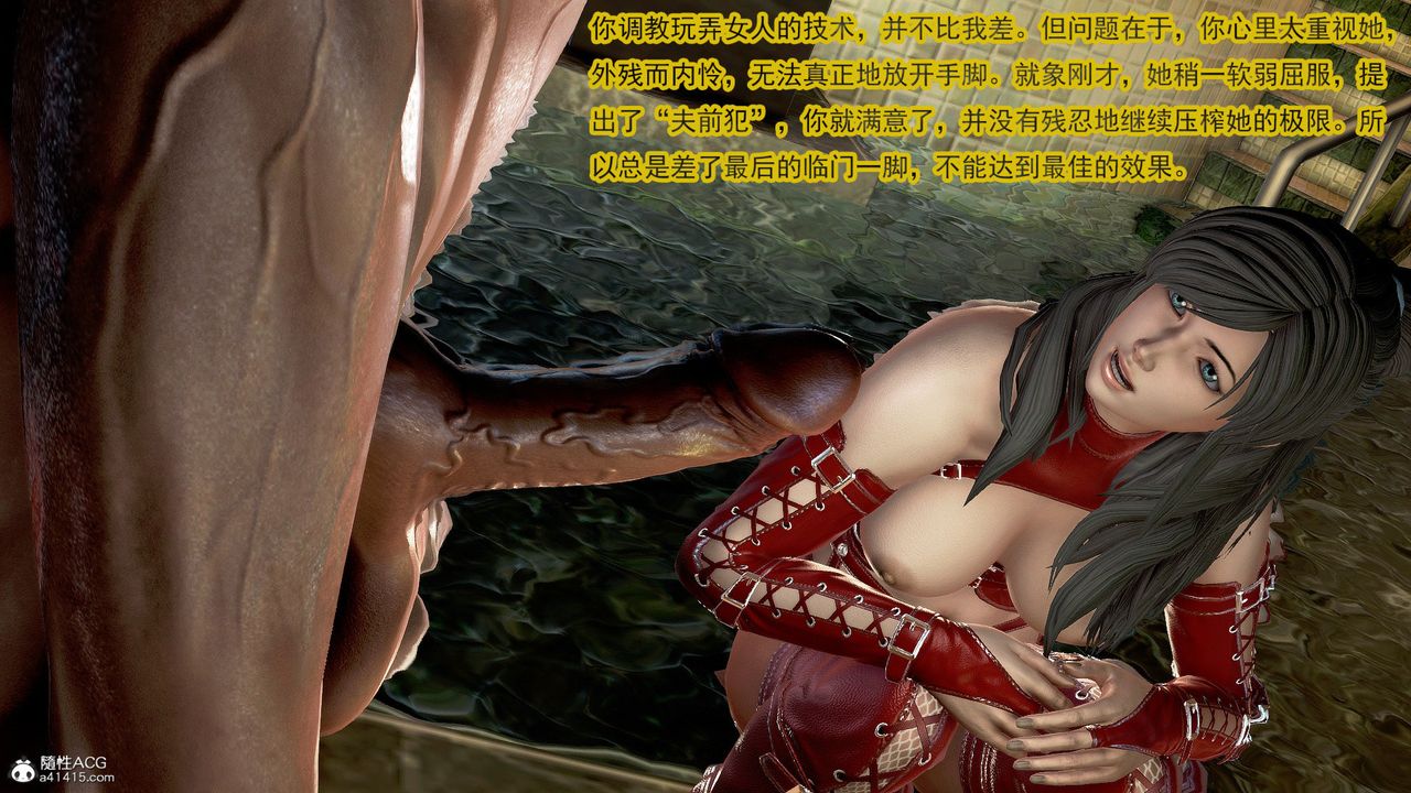 [3D]冰峰魔恋第46话