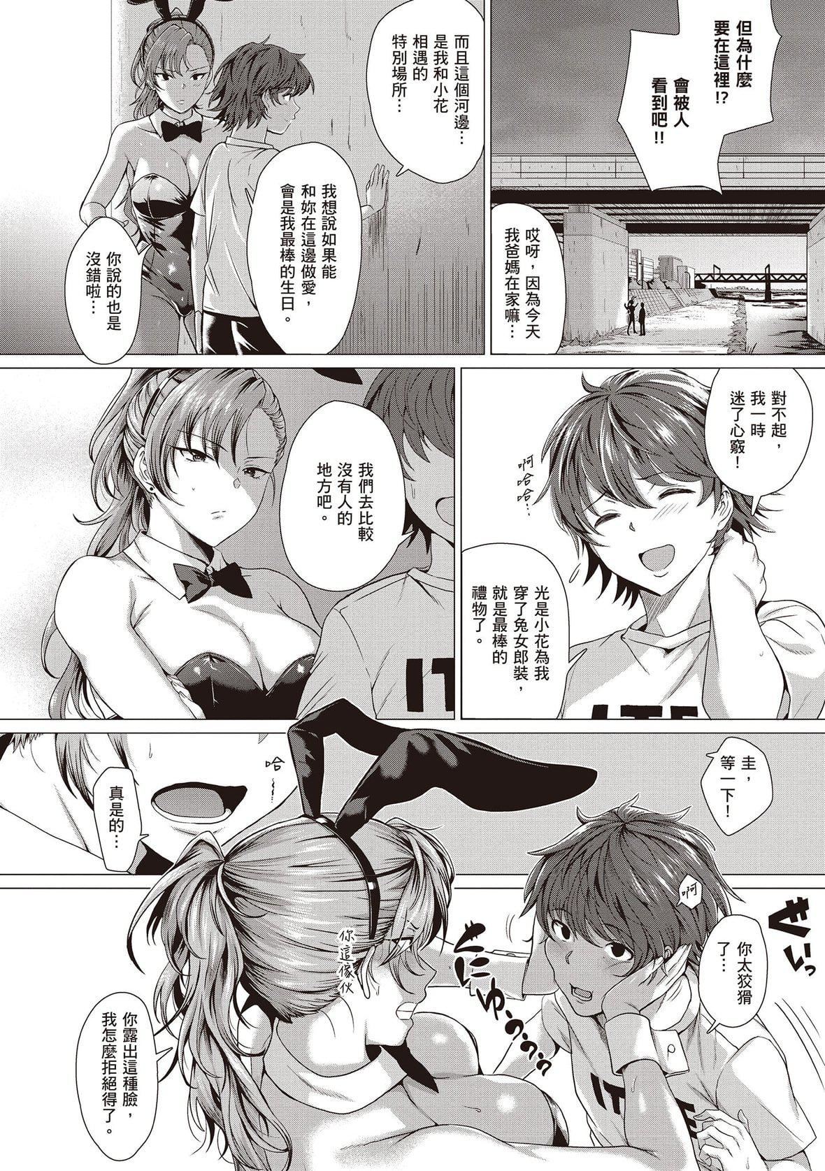 [チキン]好きにしやがれ｜随便你要怎样[中国翻訳][DL版][チキン]好きにしやがれ｜随便你要怎样[中国翻訳][DL版]