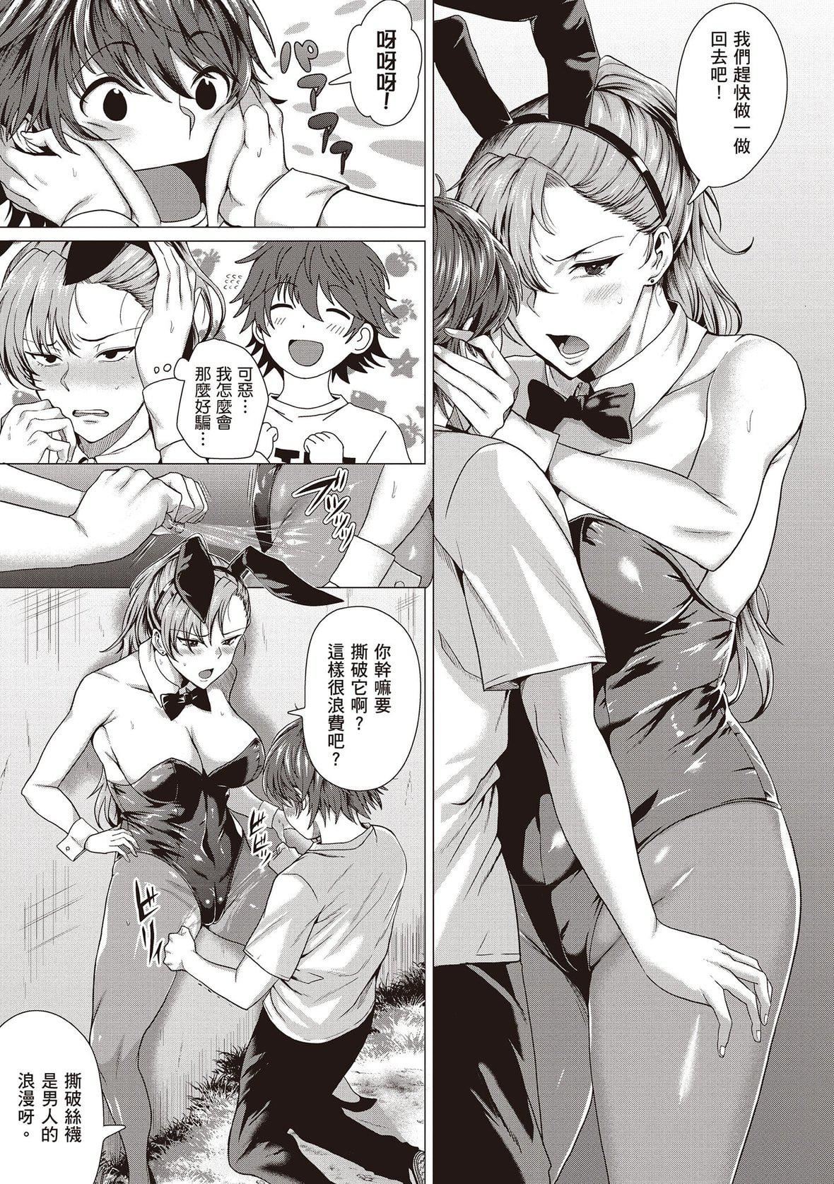 [チキン]好きにしやがれ｜随便你要怎样[中国翻訳][DL版][チキン]好きにしやがれ｜随便你要怎样[中国翻訳][DL版]