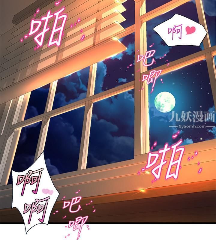 舞蹈系學姊們第28話-教授成為快感的奴隸